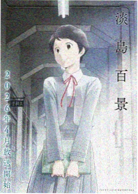 幻境旅人 免费国语版动漫